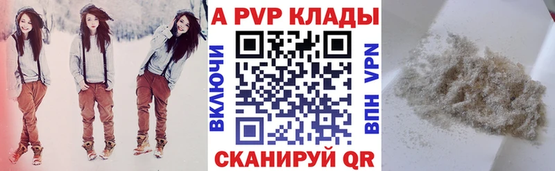 сколько стоит  Кувшиново  A-PVP СК КРИС 