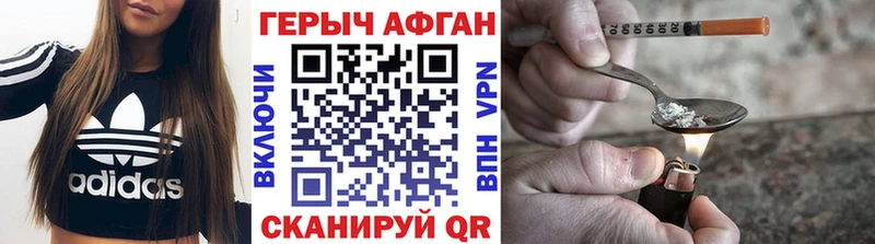 ОМГ ОМГ зеркало  Кувшиново  ГЕРОИН Heroin 
